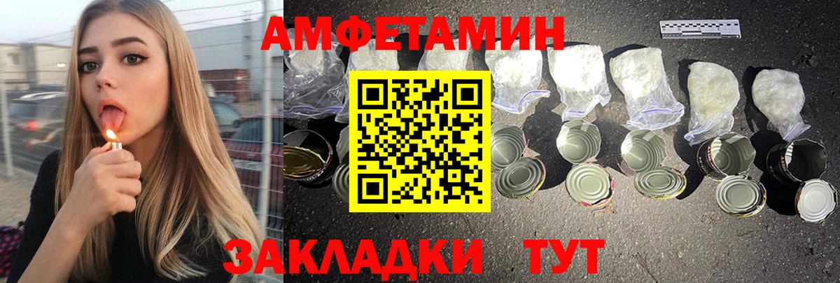 Амфетамин Розовый Югорск