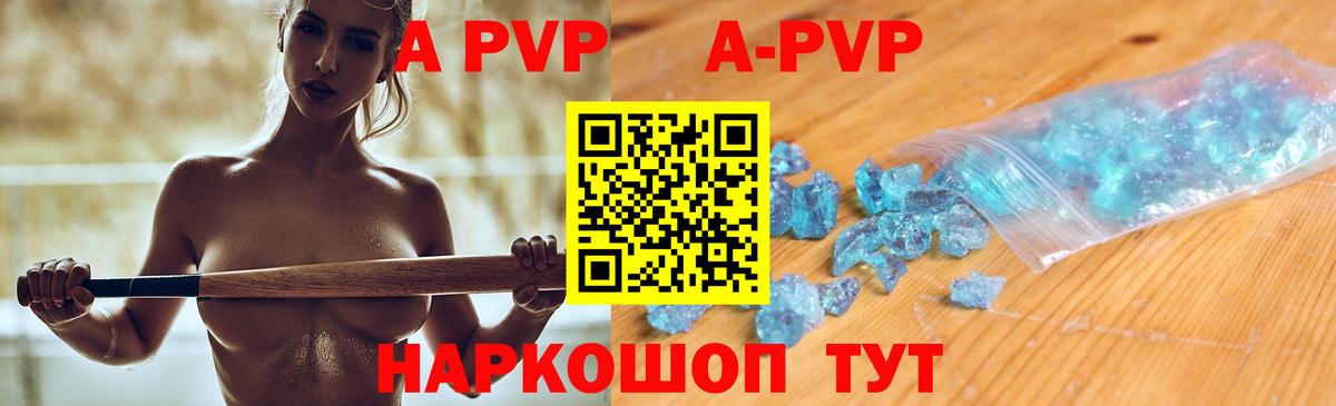 APVP VHQ  A-PVP СК КРИС  Вход с VPN  А ПВП  А ПВП кристаллы  Югорск 