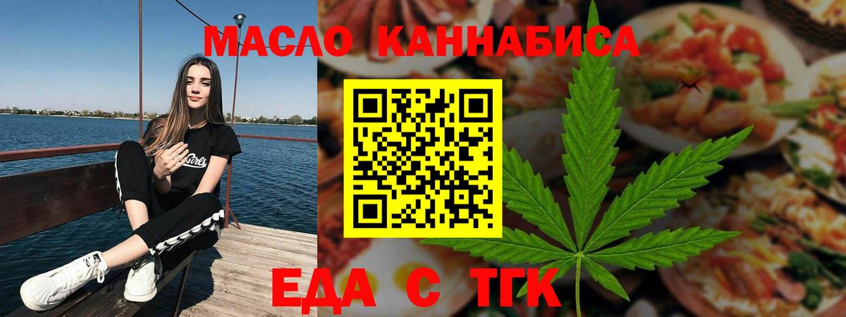 Югорск  Печенье с ТГК марихуана  Вход с VPN 