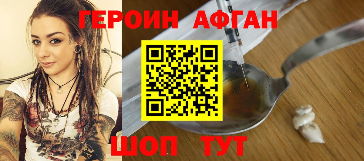 Югорск  ГЕРОИН  Вход с VPN  Героин Heroin 