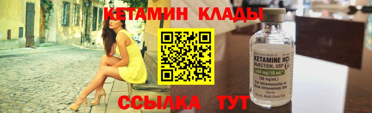 Югорск  КЕТАМИН ketamine  Вход с VPN  Кетамин ketamine 