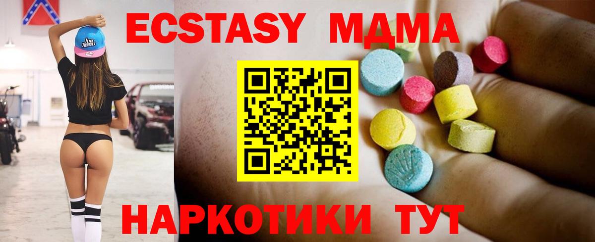 MDMA crystal  МДМА молли  Вход с VPN  Югорск 