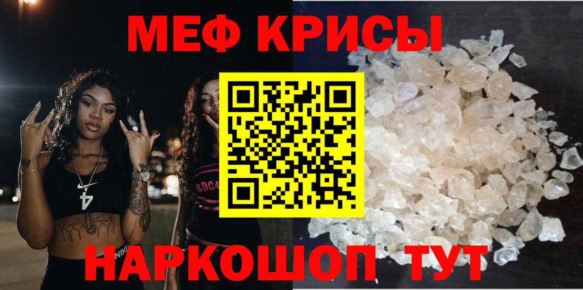 Мефедрон 4 MMC  Вход с VPN  Мефедрон  Югорск 