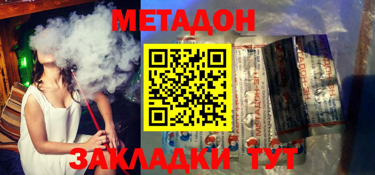 МЕТАДОН methadone  МЕТАДОН белоснежный  Югорск  Вход с VPN 