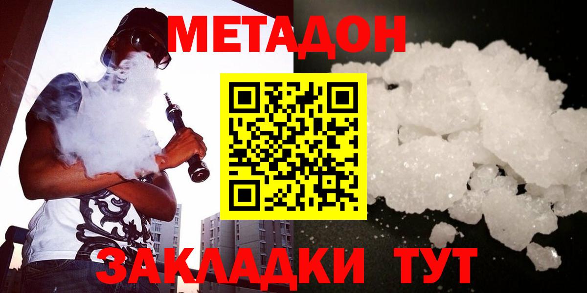 Метадон VHQ Югорск
